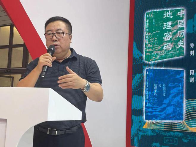 董金社《中国历史的地理密码》作品分享会在书博会成功举办(图2) 董金社《中国历史的地理密码》作品分享会在书博会成功举办(图2)