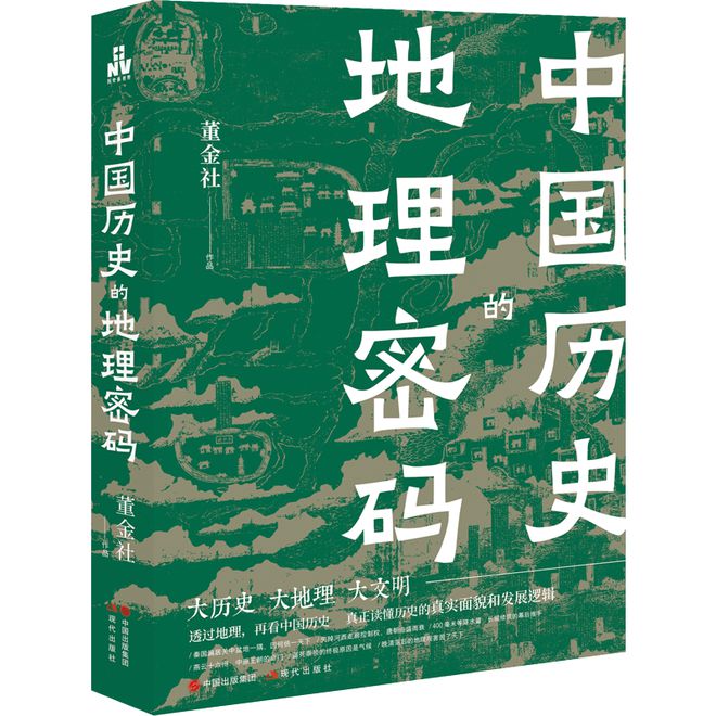 董金社《中国历史的地理密码》作品分享会在书博会成功举办(图1) 董金社《中国历史的地理密码》作品分享会在书博会成功举办(图1)