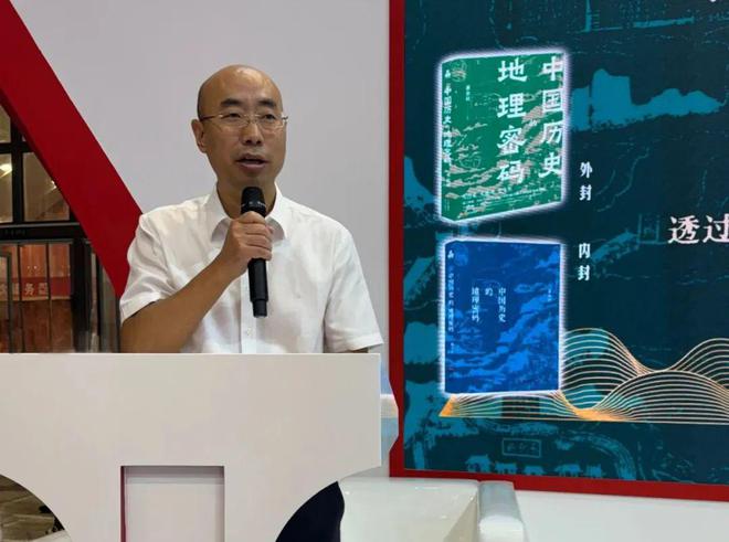 董金社《中国历史的地理密码》作品分享会在书博会成功举办(图4) 董金社《中国历史的地理密码》作品分享会在书博会成功举办(图4)