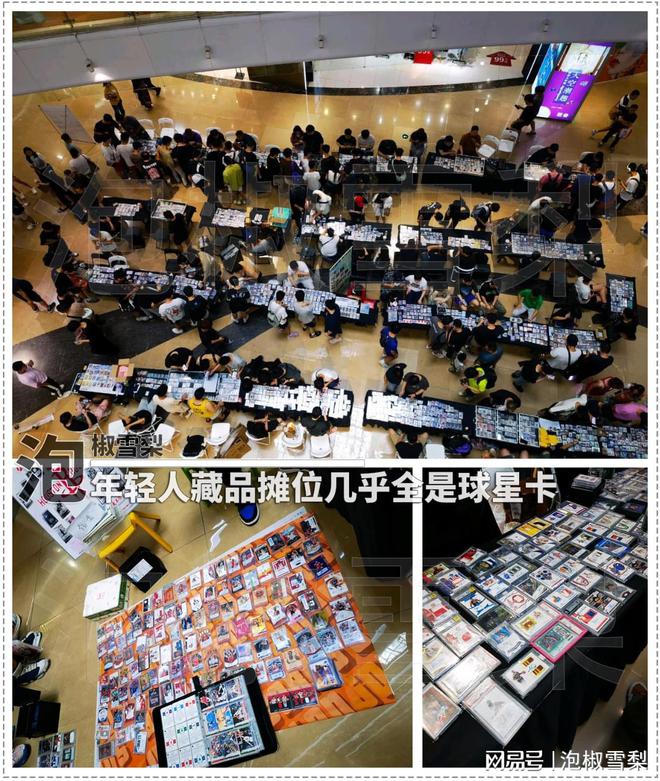 年轻人摆摊卖收藏品没有一张是邮票都是印刷品球星卡强在哪(图2)