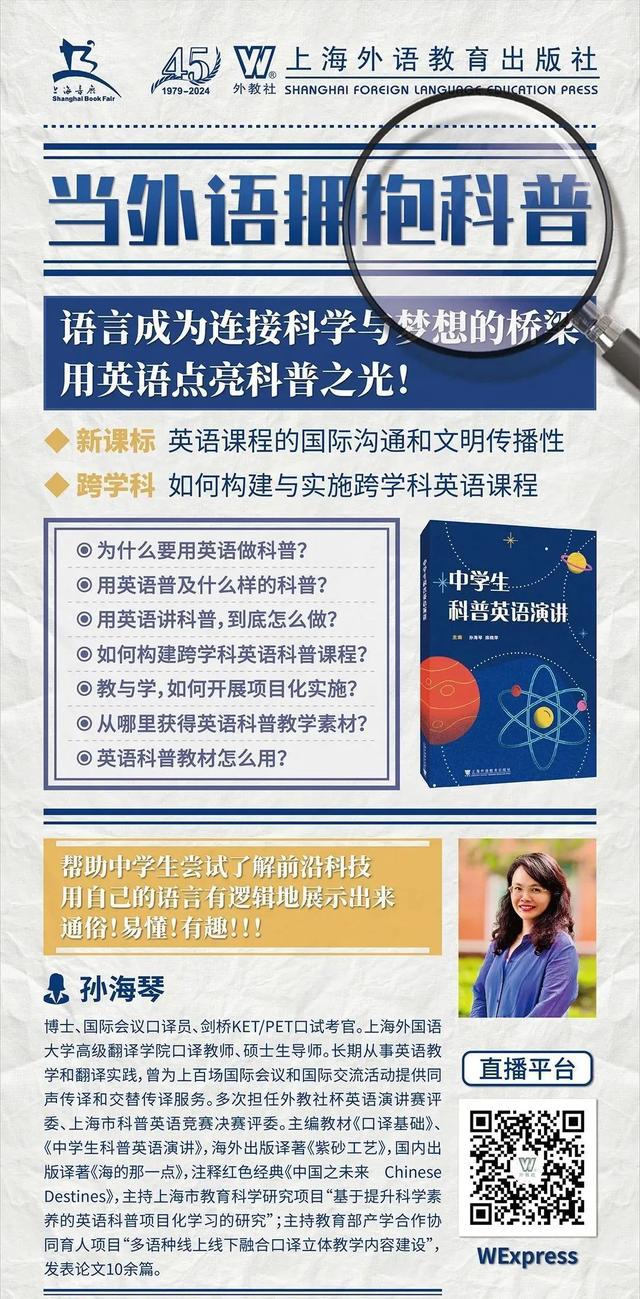 2024上海书展明天开幕！这些活动适合青少年！(图7)