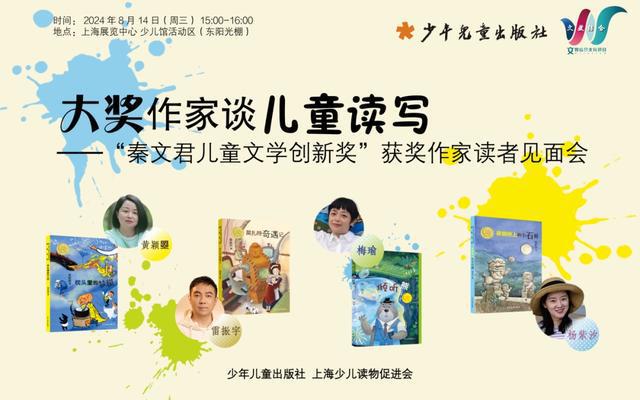 2024上海书展明天开幕！这些活动适合青少年！(图2)