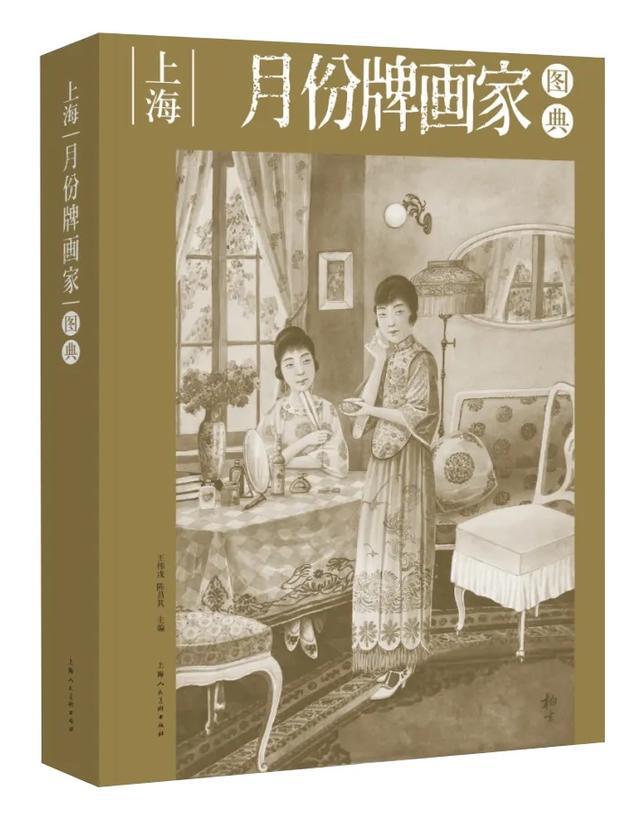 2024上海书展|上海人民美术出版社社长侯培东推荐十大好书(图1) 2024上海书展|上海人民美术出版社社长侯培东推荐十大好书(图1)