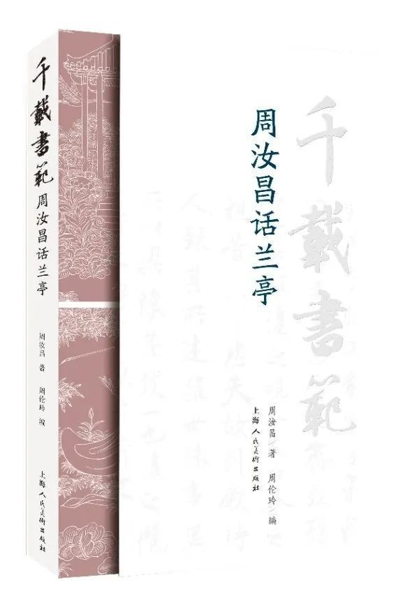 2024上海书展|上海人民美术出版社社长侯培东推荐十大好书(图2) 2024上海书展|上海人民美术出版社社长侯培东推荐十大好书(图2)