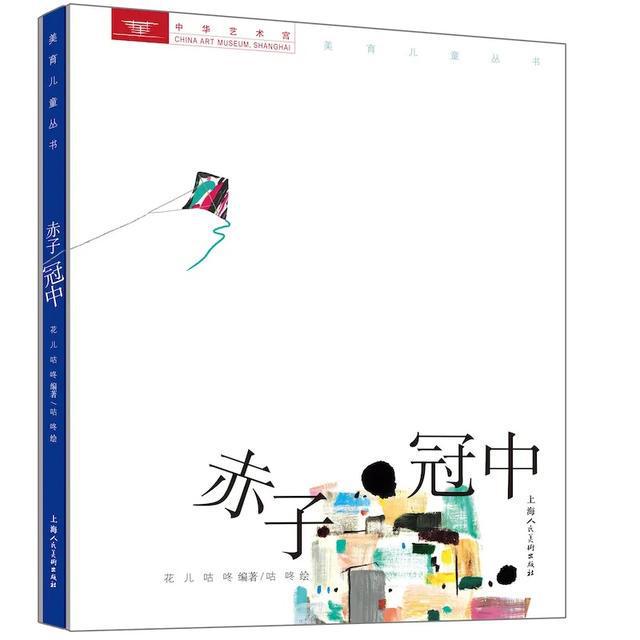 2024上海书展|上海人民美术出版社社长侯培东推荐十大好书(图9) 2024上海书展|上海人民美术出版社社长侯培东推荐十大好书(图9)