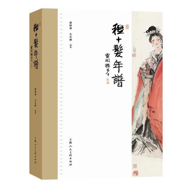 2024上海书展|上海人民美术出版社社长侯培东推荐十大好书(图5) 2024上海书展|上海人民美术出版社社长侯培东推荐十大好书(图5)