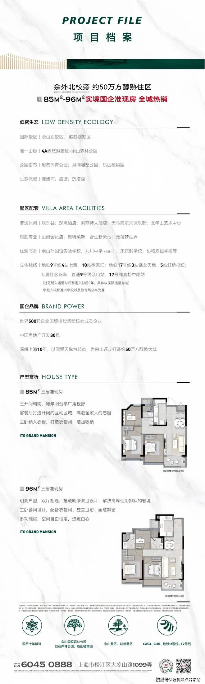 上海·国贸鹭原(官方网站)国贸鹭原2024年最新房价【已认证】(图4) 上海·国贸鹭原(官方网站)国贸鹭原2024年最新房价【已认证】(图4)