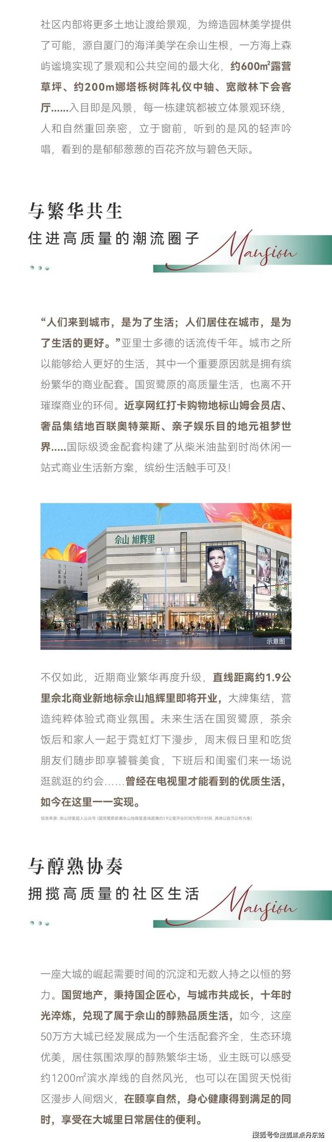 上海·国贸鹭原(官方网站)国贸鹭原2024年最新房价【已认证】(图2) 上海·国贸鹭原(官方网站)国贸鹭原2024年最新房价【已认证】(图2)