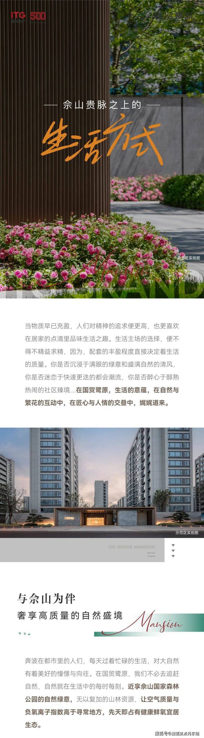 上海·国贸鹭原(官方网站)国贸鹭原2024年最新房价【已认证】(图1) 上海·国贸鹭原(官方网站)国贸鹭原2024年最新房价【已认证】(图1)