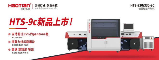 国产1200dpi高清喷墨时代到来1200dpi国产喷墨印刷设备大盘点(图13) 国产1200dpi高清喷墨时代到来1200dpi国产喷墨印刷设备大盘点(图13)