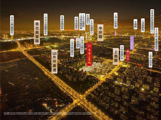 永泰三里城售楼处电线最新房价）价格-户型面积-地铁距离(图4)