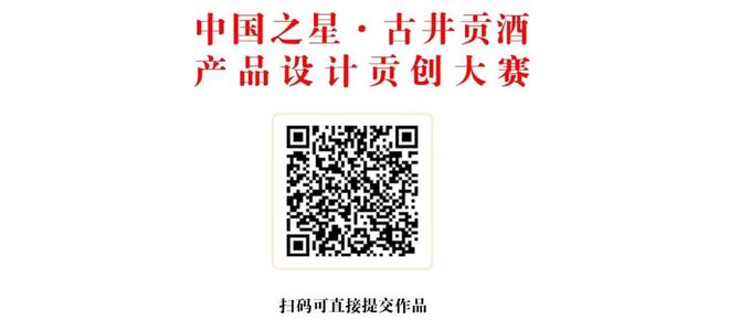 透过“三贡节”看“中国之星”古井贡酒设计理念再创行业新高(图3) 透过“三贡节”看“中国之星”古井贡酒设计理念再创行业新高(图3)