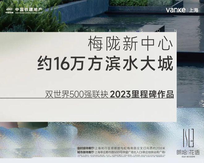 万科朗拾花语售楼处电线最新房价）价格-户型面积-地铁距离(图21)