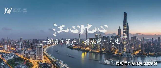 2024望江玺官方网站-望江玺楼盘-上海房天下(图3) 2024望江玺官方网站-望江玺楼盘-上海房天下(图3)