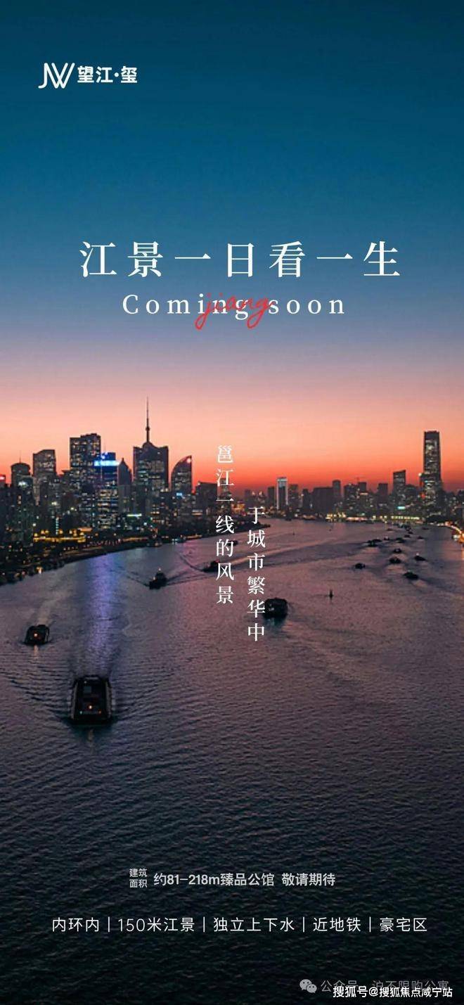2024望江玺官方网站-望江玺楼盘-上海房天下(图2) 2024望江玺官方网站-望江玺楼盘-上海房天下(图2)