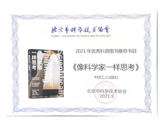《金钱、奇珍异品与造物术 : 荷兰黄金时代的科学与贸易》入选2024首都科普好书(图1) 《金钱、奇珍异品与造物术 : 荷兰黄金时代的科学与贸易》入选2024首都科普好书(图1)