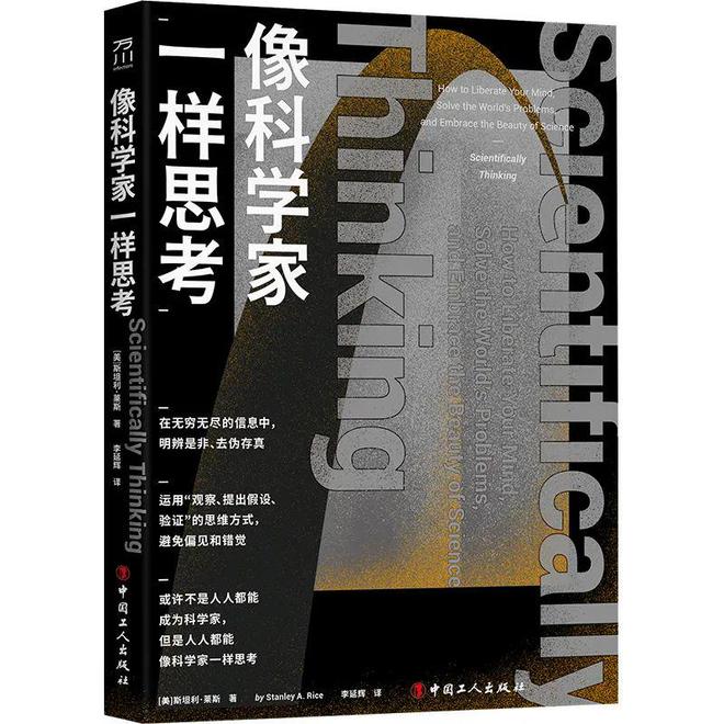《金钱、奇珍异品与造物术 : 荷兰黄金时代的科学与贸易》入选2024首都科普好书(图2) 《金钱、奇珍异品与造物术 : 荷兰黄金时代的科学与贸易》入选2024首都科普好书(图2)