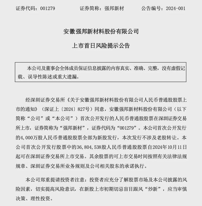 刚刚一度暴涨超2400%！两度临停(图3)