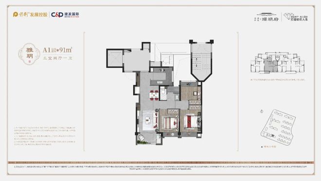 保利建发·璟玥府官方网站-嘉定璟玥府2024最新房价＋户型图＋配套(图21)