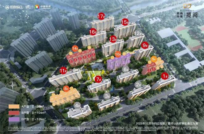 招商中旅揽阅2024官方网站-招商中旅揽阅-户型价格容积率(图8)