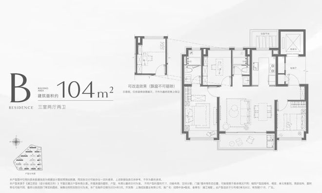 招商中旅揽阅2024官方网站-招商中旅揽阅-户型价格容积率(图10)