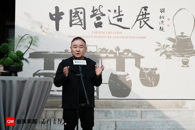 曲美家居携手石门书院举办“中国营造展”(图2) 曲美家居携手石门书院举办“中国营造展”(图2)