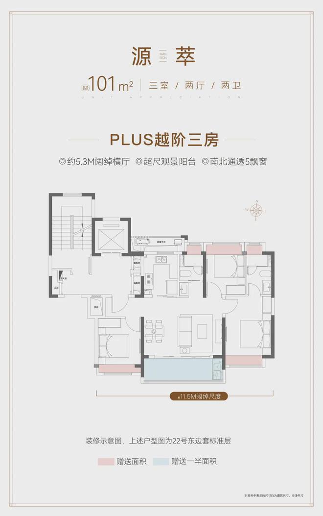 宝山大华·公园柏翠官方网站-公园柏翠2024最新房价＋户型图＋配套(图13)
