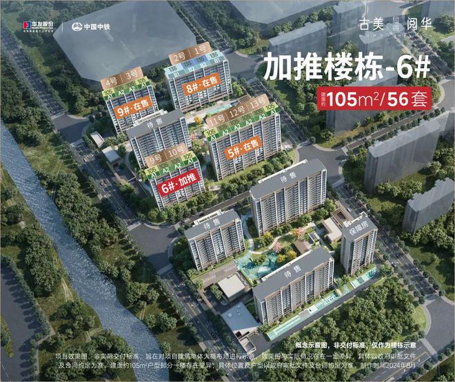 古美阅华(2024年七宝古美阅华)官方网站-楼盘详情-户型配套(图15)