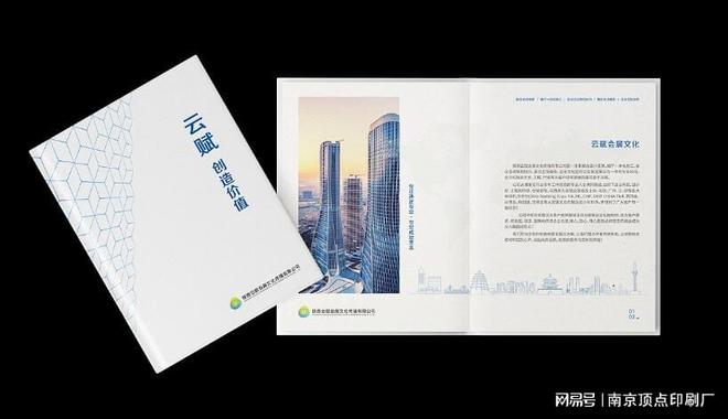 南京多元化产品宣传册设计-南京文化品牌画册印刷-记录本印刷(图2) 南京多元化产品宣传册设计-南京文化品牌画册印刷-记录本印刷(图2)