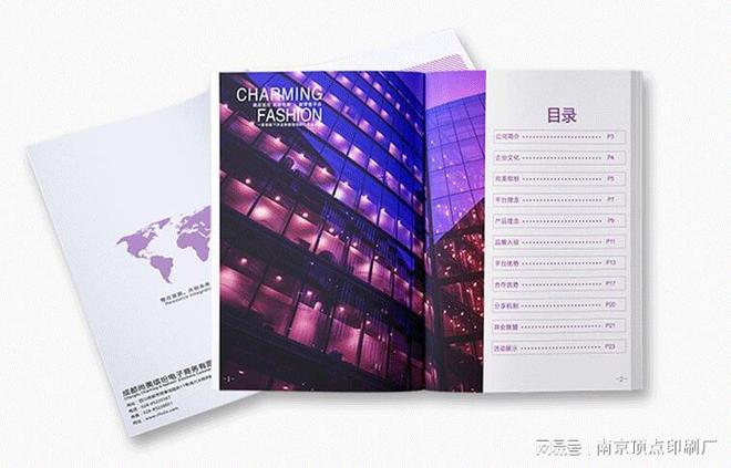 南京多元化产品宣传册设计-南京文化品牌画册印刷-记录本印刷(图3) 南京多元化产品宣传册设计-南京文化品牌画册印刷-记录本印刷(图3)