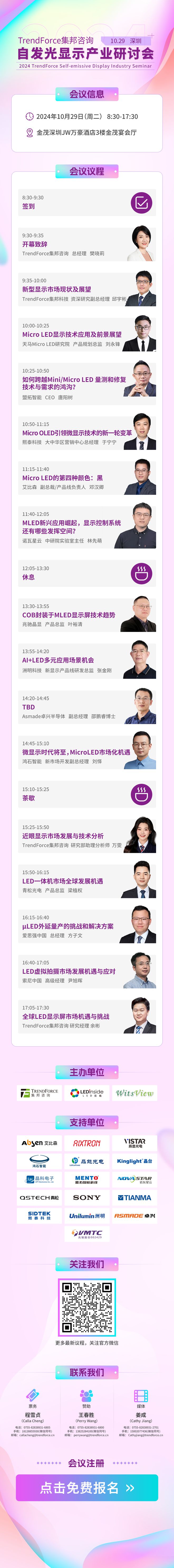 年底即将量产TCL华星印刷OLED技术迎里程碑(图6) 年底即将量产TCL华星印刷OLED技术迎里程碑(图6)