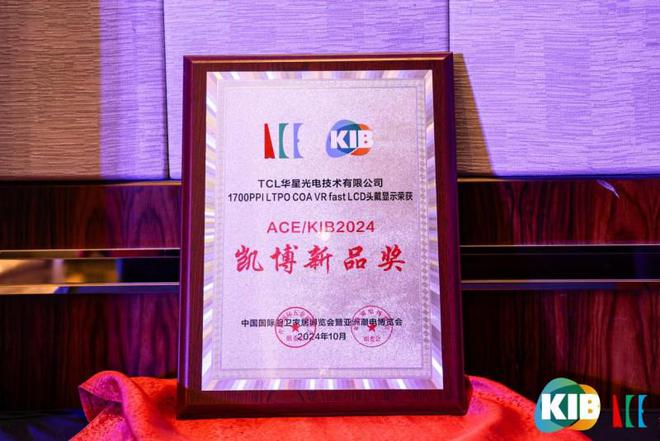 TCL华星全场景显示方案亮相ACE 2024印刷OLED引领未来显示潮流(图4) TCL华星全场景显示方案亮相ACE 2024印刷OLED引领未来显示潮流(图4)