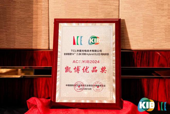 TCL华星全场景显示方案亮相ACE 2024印刷OLED引领未来显示潮流(图2) TCL华星全场景显示方案亮相ACE 2024印刷OLED引领未来显示潮流(图2)