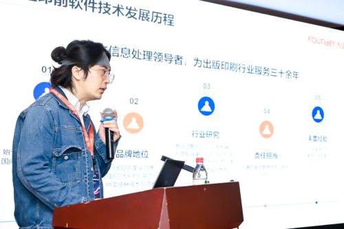 2024方正印捷数字印刷技术服务培训会举办探索印刷服务新价值(图3) 2024方正印捷数字印刷技术服务培训会举办探索印刷服务新价值(图3)