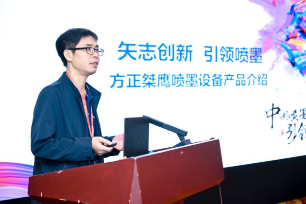 2024方正印捷数字印刷技术服务培训会举办探索印刷服务新价值(图1) 2024方正印捷数字印刷技术服务培训会举办探索印刷服务新价值(图1)
