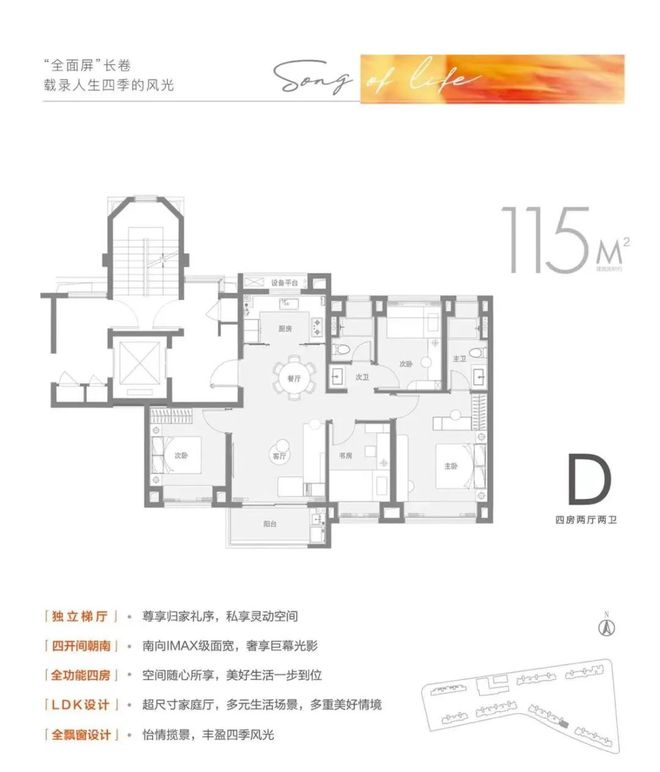 『官方』保利虹桥和颂(2024)楼盘百科-青浦保利虹桥和颂最新资讯(图9) 『官方』保利虹桥和颂(2024)楼盘百科-青浦保利虹桥和颂最新资讯(图9)