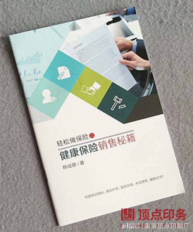 南京特色产品宣传册设计-南京品牌形象样本印刷-窗花印刷(图1) 南京特色产品宣传册设计-南京品牌形象样本印刷-窗花印刷(图1)