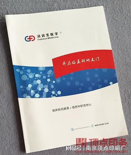 南京特色产品宣传册设计-南京品牌形象样本印刷-窗花印刷(图4) 南京特色产品宣传册设计-南京品牌形象样本印刷-窗花印刷(图4)