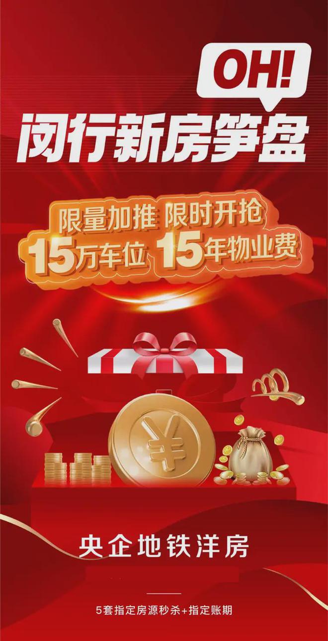 保利光合上城2024官方楼盘详情-保利光合上城官方网站-网易房天下(图1) 保利光合上城2024官方楼盘详情-保利光合上城官方网站-网易房天下(图1)