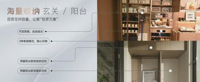 保利光合上城2024官方楼盘详情-保利光合上城官方网站-网易房天下(图8) 保利光合上城2024官方楼盘详情-保利光合上城官方网站-网易房天下(图8)
