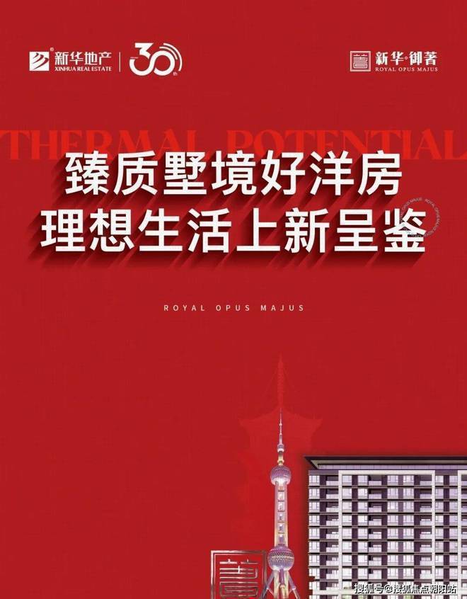 上海-新华御著2024官方网站-新华御著官方楼盘详情-上海房天下(图1) 上海-新华御著2024官方网站-新华御著官方楼盘详情-上海房天下(图1)