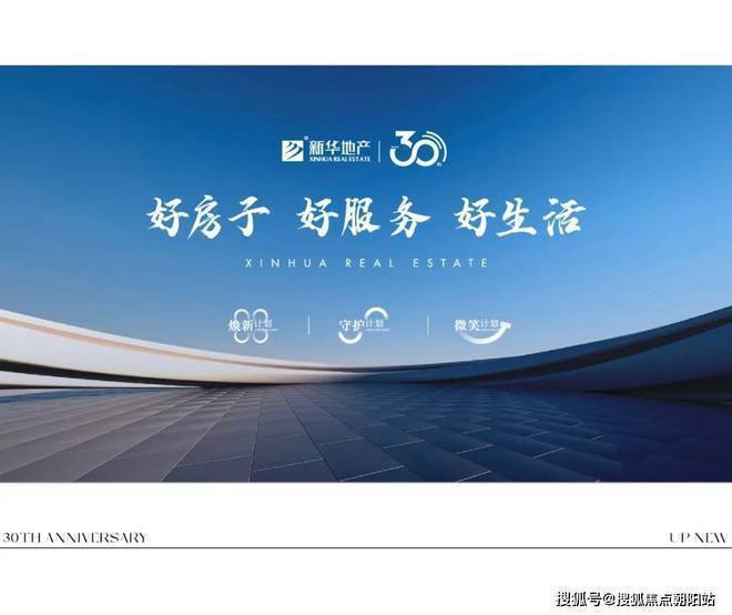 上海-新华御著2024官方网站-新华御著官方楼盘详情-上海房天下(图2) 上海-新华御著2024官方网站-新华御著官方楼盘详情-上海房天下(图2)