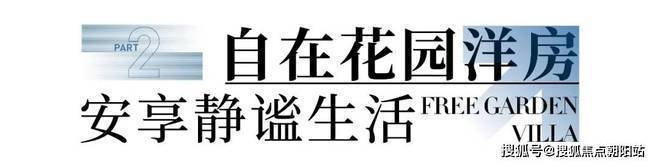 上海-新华御著2024官方网站-新华御著官方楼盘详情-上海房天下(图5) 上海-新华御著2024官方网站-新华御著官方楼盘详情-上海房天下(图5)