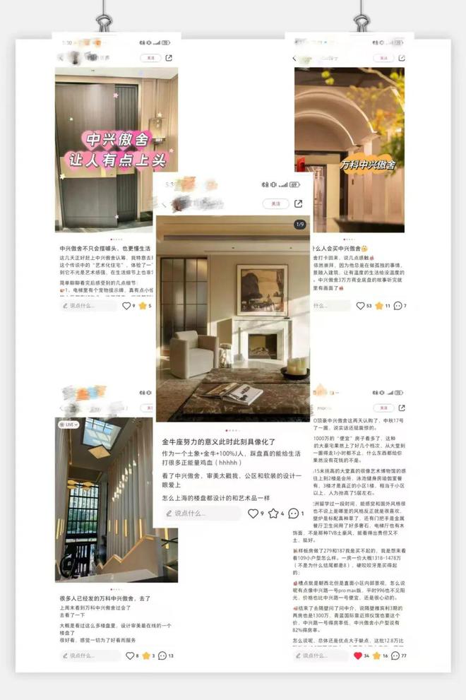 万科中兴傲舍(2024)官方网站-万科中兴傲舍楼盘详情-户型配套(图16) 万科中兴傲舍(2024)官方网站-万科中兴傲舍楼盘详情-户型配套(图16)