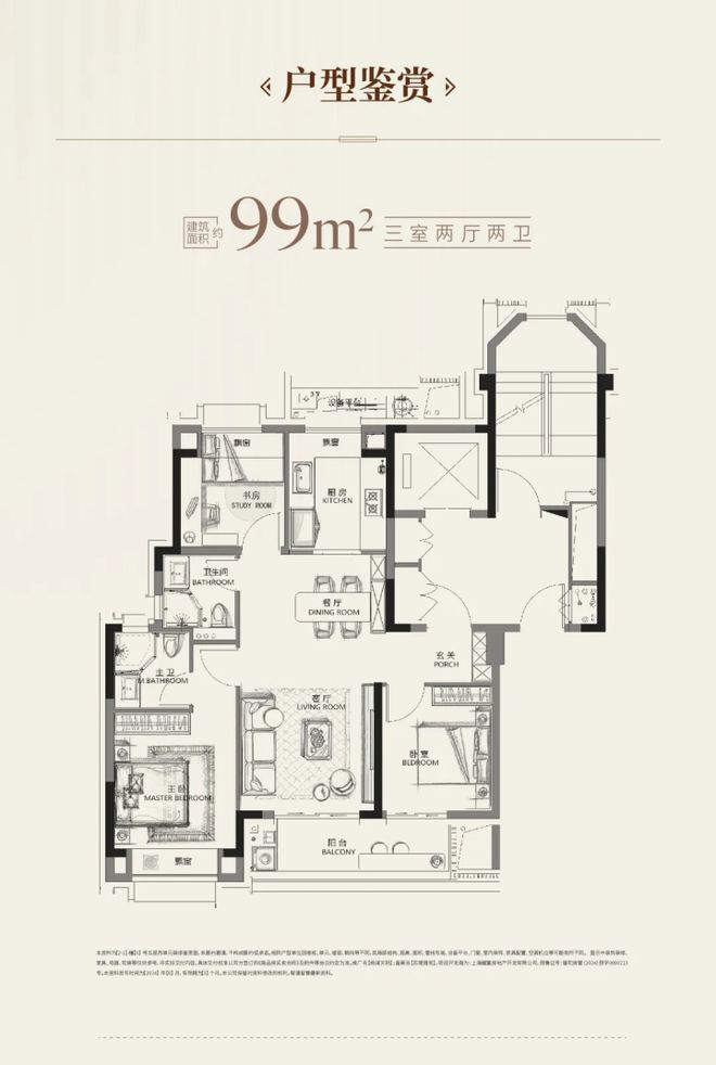 越秀杨浦天玥(2024)官方网站-上海越秀杨浦天玥楼盘详情-户型配套(图8) 越秀杨浦天玥(2024)官方网站-上海越秀杨浦天玥楼盘详情-户型配套(图8)