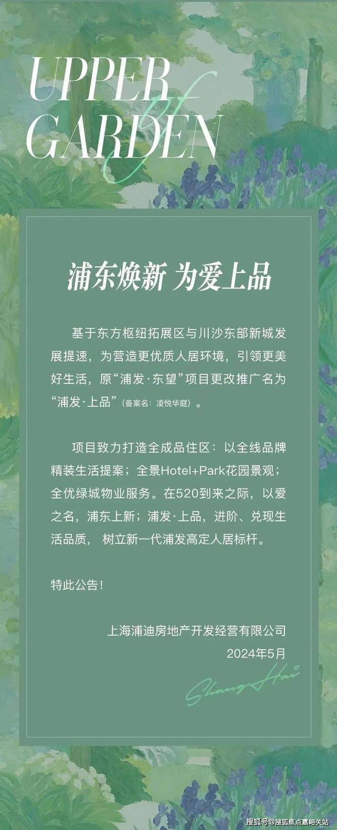 浦发上品(2024年浦发上品)官方网站--上海房天下(图2) 浦发上品(2024年浦发上品)官方网站--上海房天下(图2)