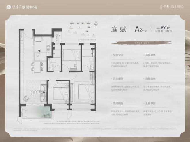2024保利海上瑧悦(售楼处)官方网站-海上瑧悦-上海房天下(图3) 2024保利海上瑧悦(售楼处)官方网站-海上瑧悦-上海房天下(图3)