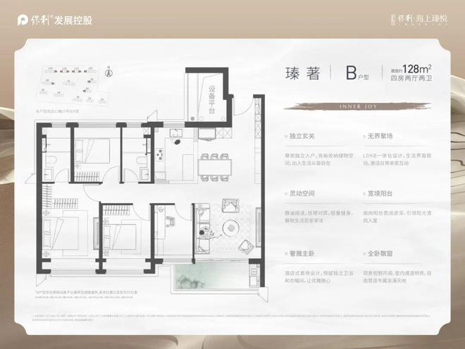 2024保利海上瑧悦(售楼处)官方网站-海上瑧悦-上海房天下(图2) 2024保利海上瑧悦(售楼处)官方网站-海上瑧悦-上海房天下(图2)