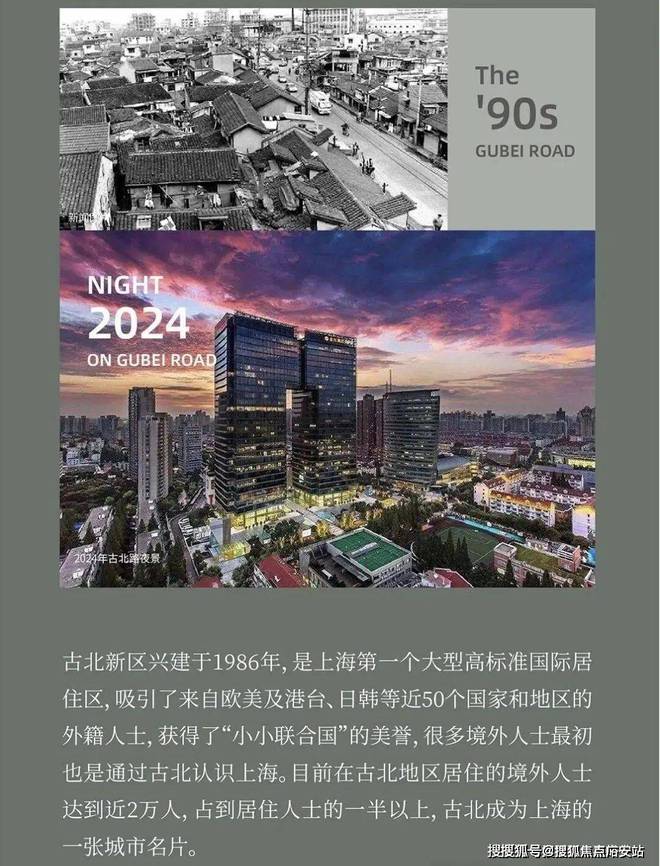 2024古北望晶售楼处(古北望晶)官方网站--上海房天下(图2) 2024古北望晶售楼处(古北望晶)官方网站--上海房天下(图2)