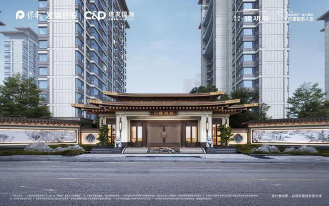 保利建发璟悦府(售楼处)2024官方热线--上海房天下(图2) 保利建发璟悦府(售楼处)2024官方热线--上海房天下(图2)